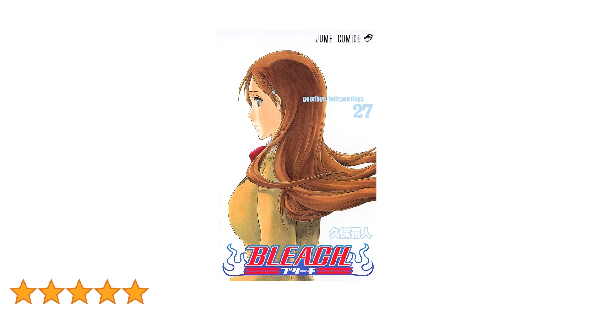 【久保帯人】BLEACH＋外伝　全巻　初版あり 久保帯人】BLEACH＋外伝 全巻 初版あり BLEACH カラー版 70